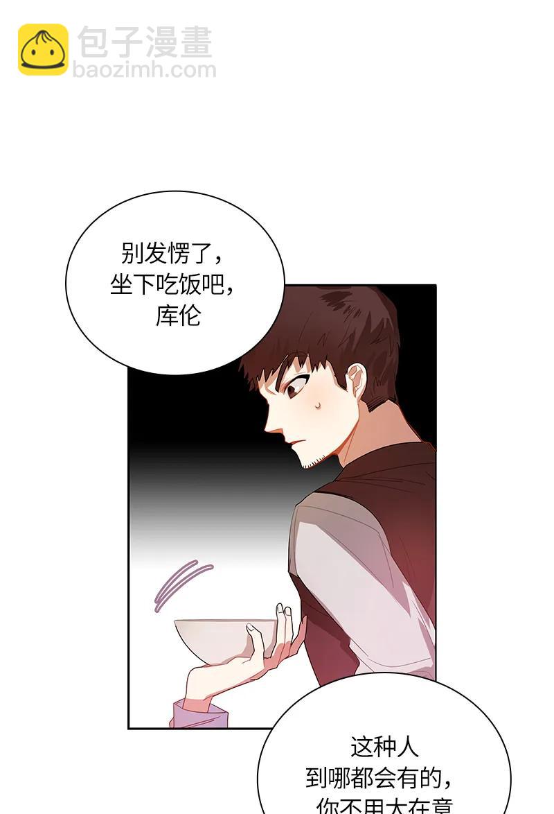 《红莲之罪转生成为女骑士》040 第四十章 第23页