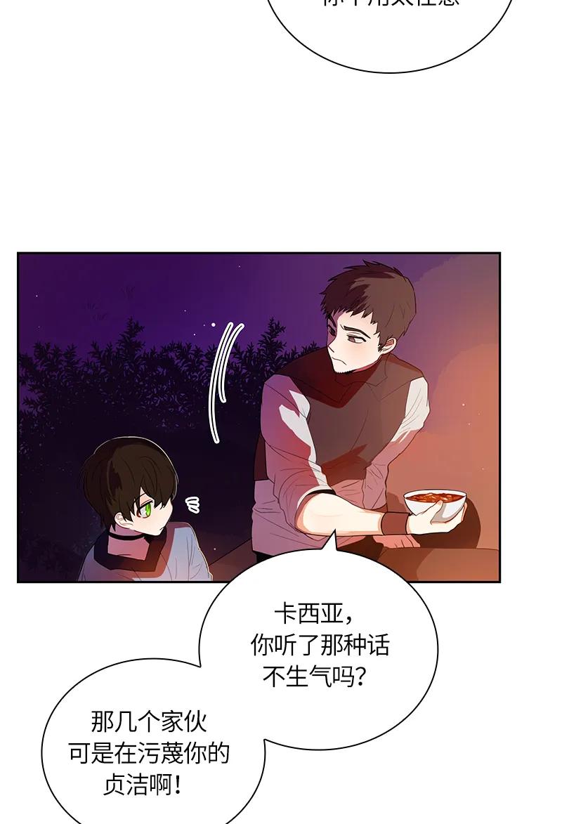 《红莲之罪转生成为女骑士》040 第四十章 第24页