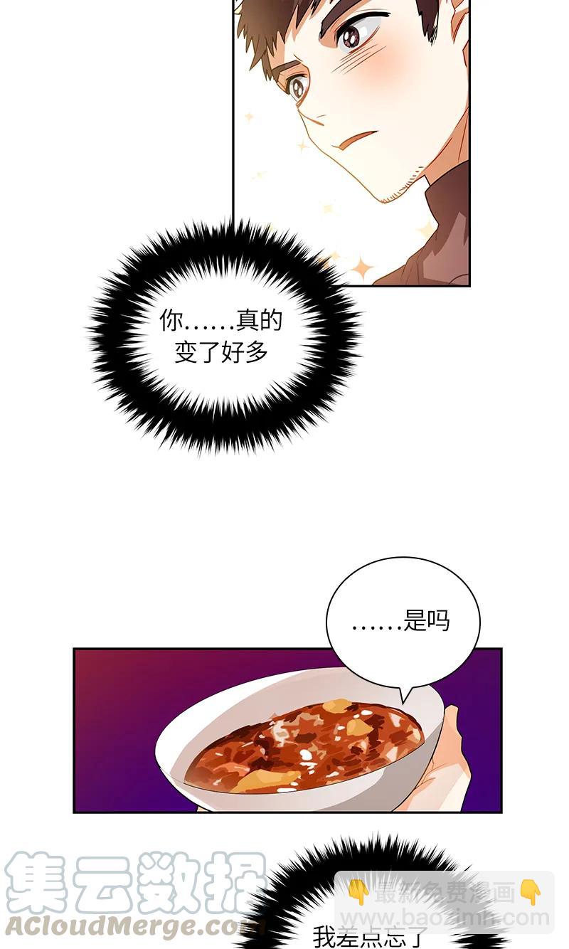 《红莲之罪转生成为女骑士》040 第四十章 第29页