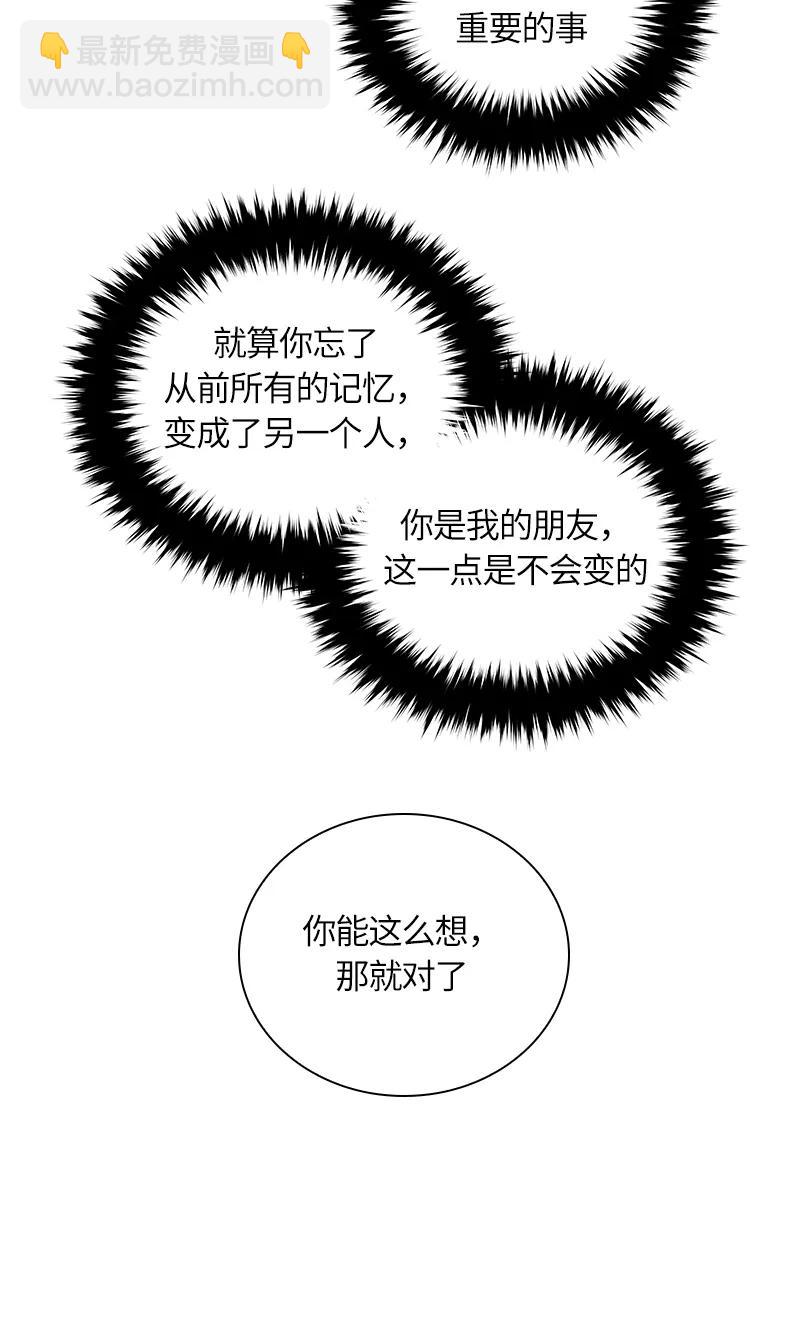 《红莲之罪转生成为女骑士》040 第四十章 第30页