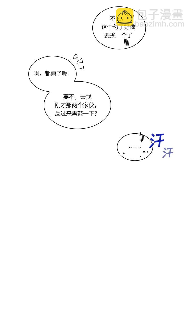 《红莲之罪转生成为女骑士》040 第四十章 第31页