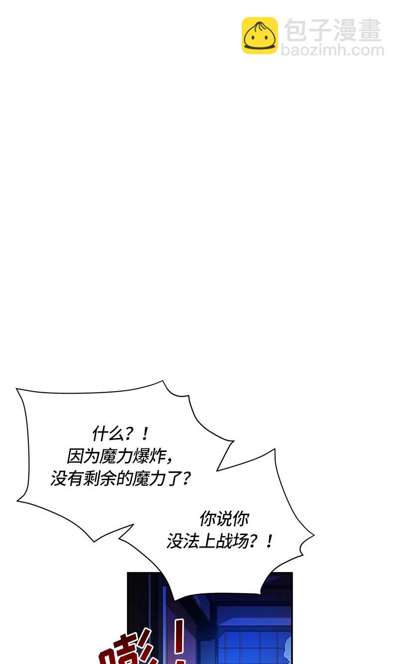 《红莲之罪转生成为女骑士》040 第四十章 第32页