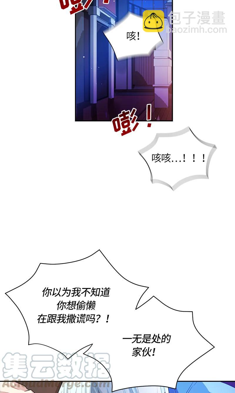 《红莲之罪转生成为女骑士》040 第四十章 第33页