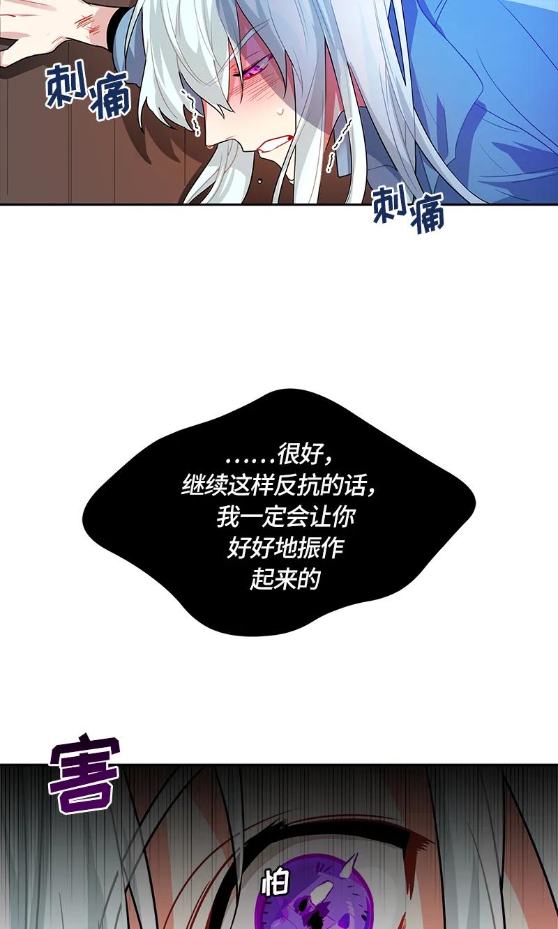 《红莲之罪转生成为女骑士》040 第四十章 第34页