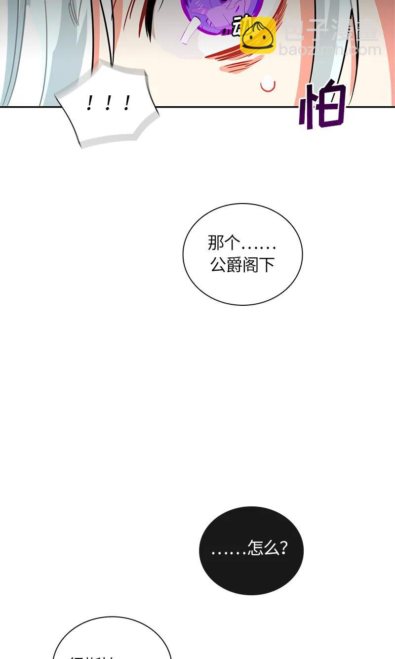 《红莲之罪转生成为女骑士》040 第四十章 第35页