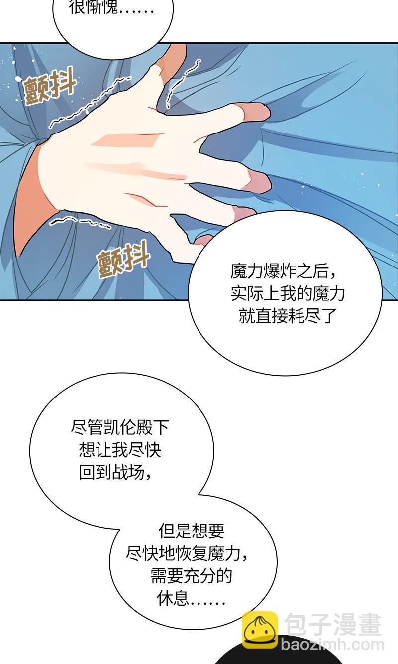 《红莲之罪转生成为女骑士》040 第四十章 第36页