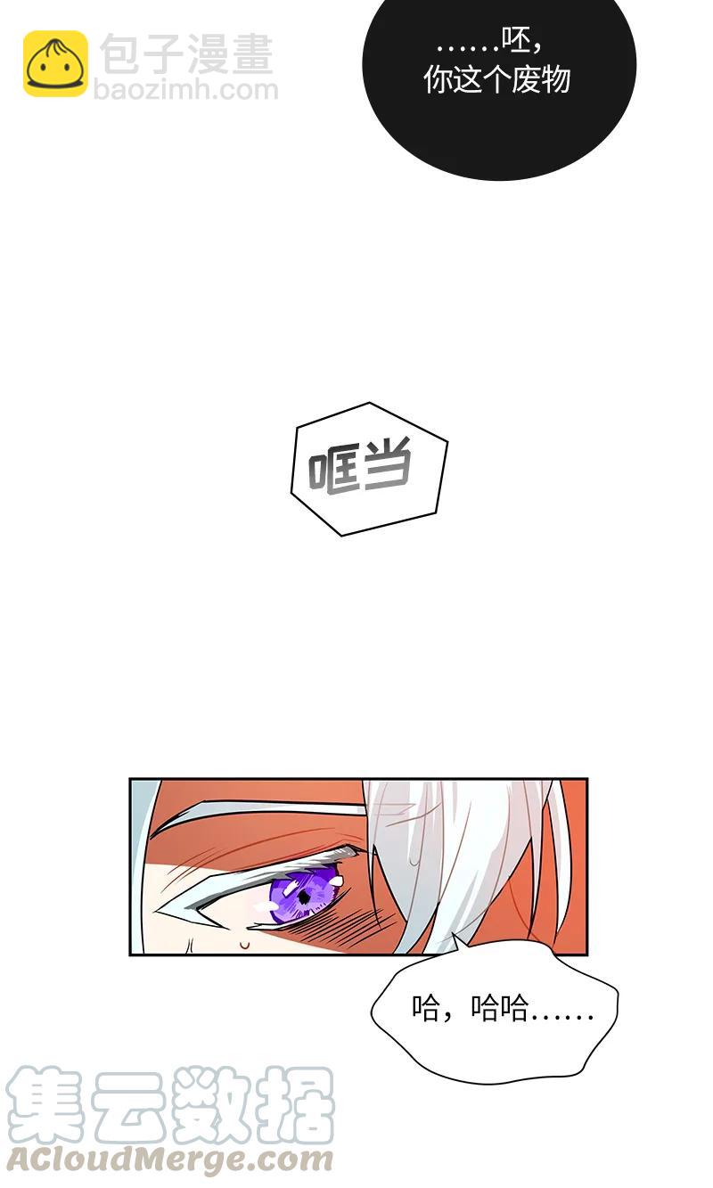 《红莲之罪转生成为女骑士》040 第四十章 第37页
