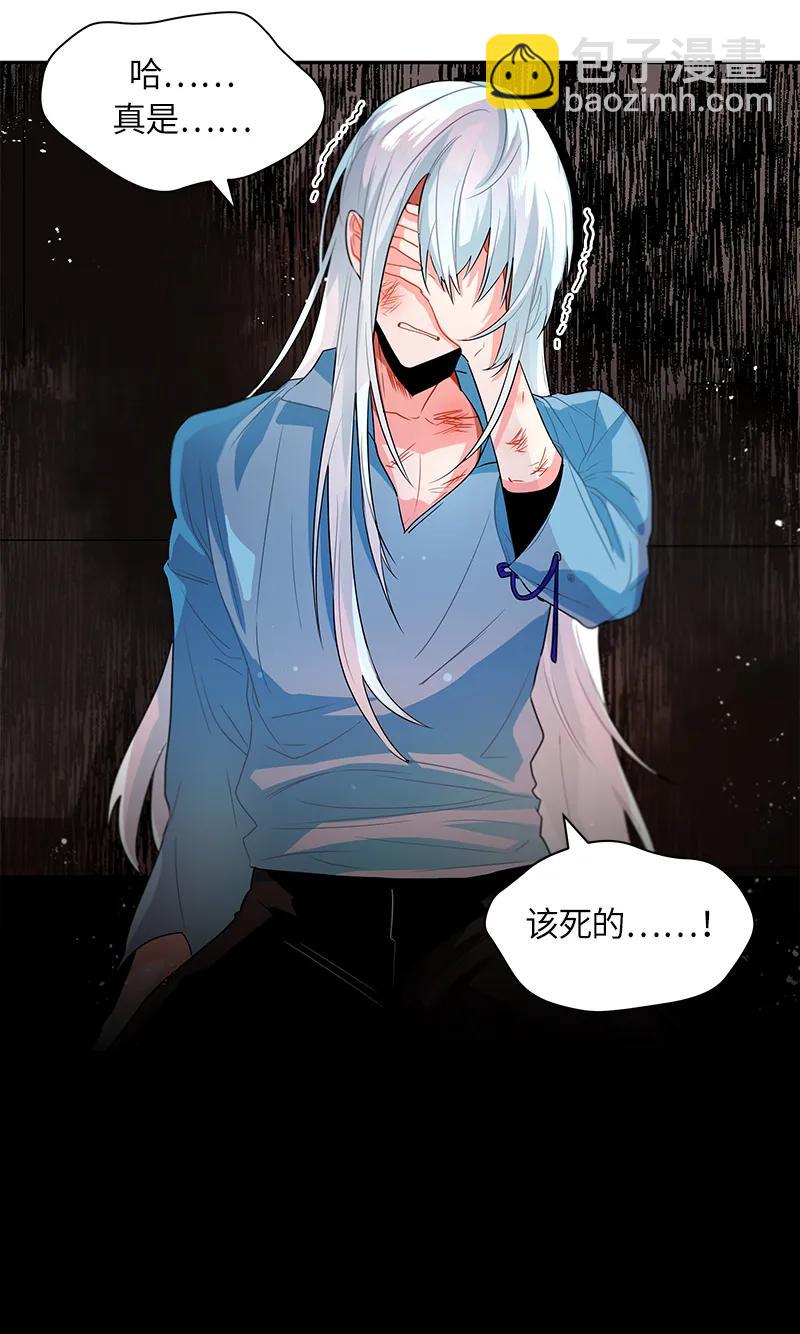 《红莲之罪转生成为女骑士》040 第四十章 第38页