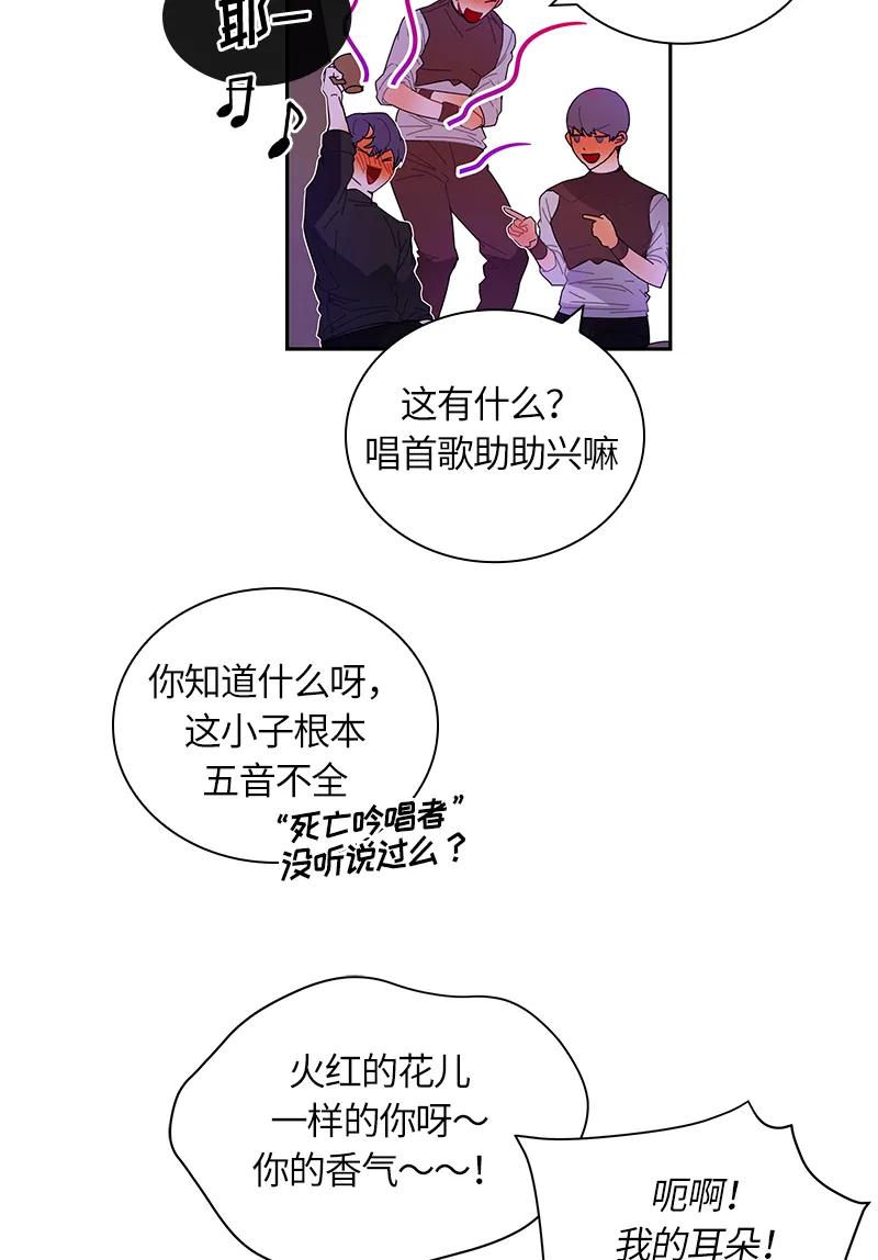 《红莲之罪转生成为女骑士》040 第四十章 第3页