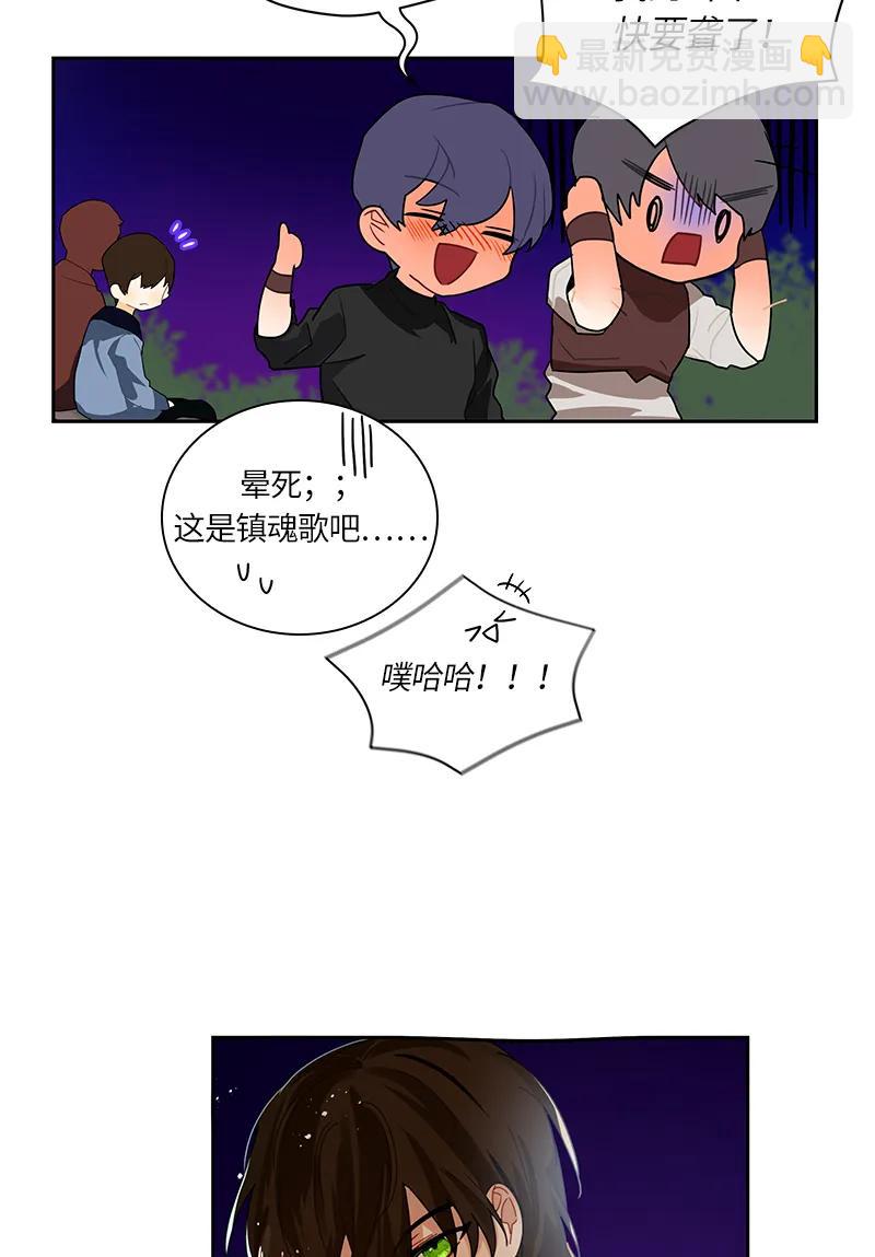 《红莲之罪转生成为女骑士》040 第四十章 第4页