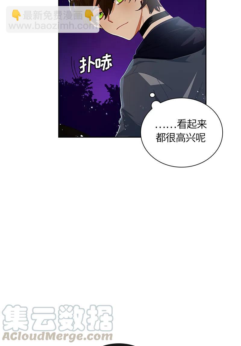 《红莲之罪转生成为女骑士》040 第四十章 第5页