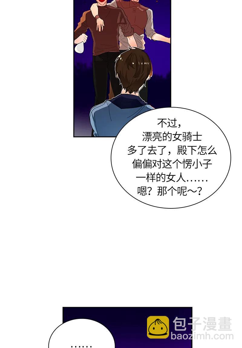 《红莲之罪转生成为女骑士》040 第四十章 第7页