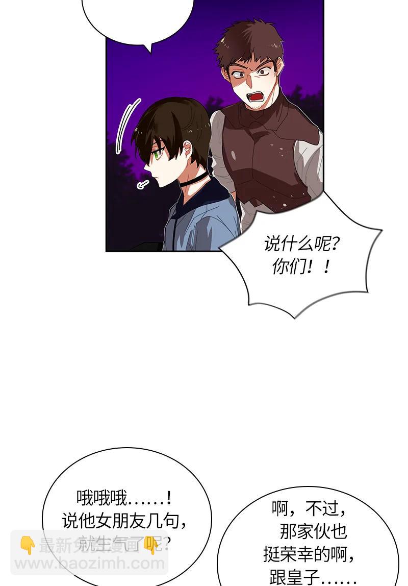 《红莲之罪转生成为女骑士》040 第四十章 第8页