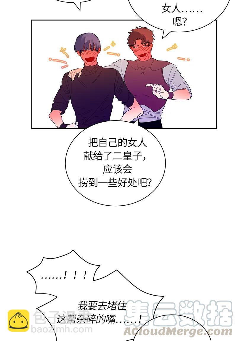 《红莲之罪转生成为女骑士》040 第四十章 第9页