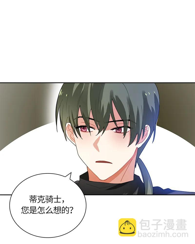 《红莲之罪转生成为女骑士》038 第三十八章 第10页