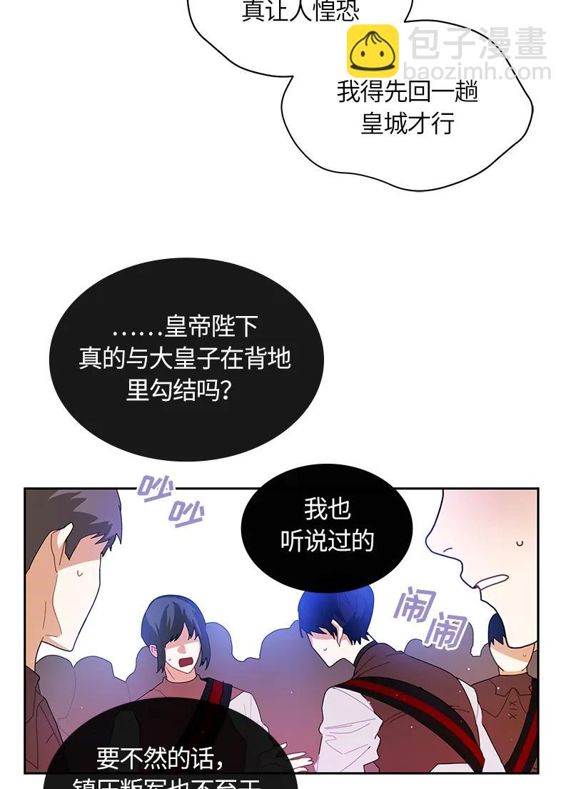 《红莲之罪转生成为女骑士》038 第三十八章 第12页