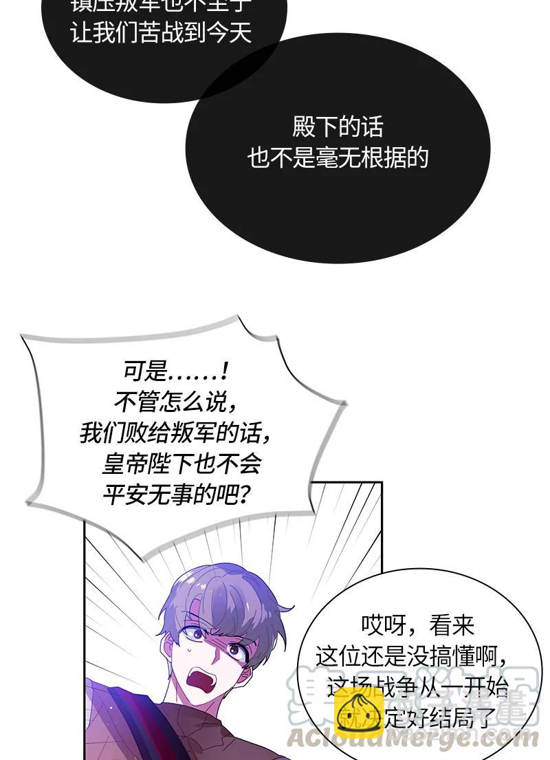 《红莲之罪转生成为女骑士》038 第三十八章 第13页