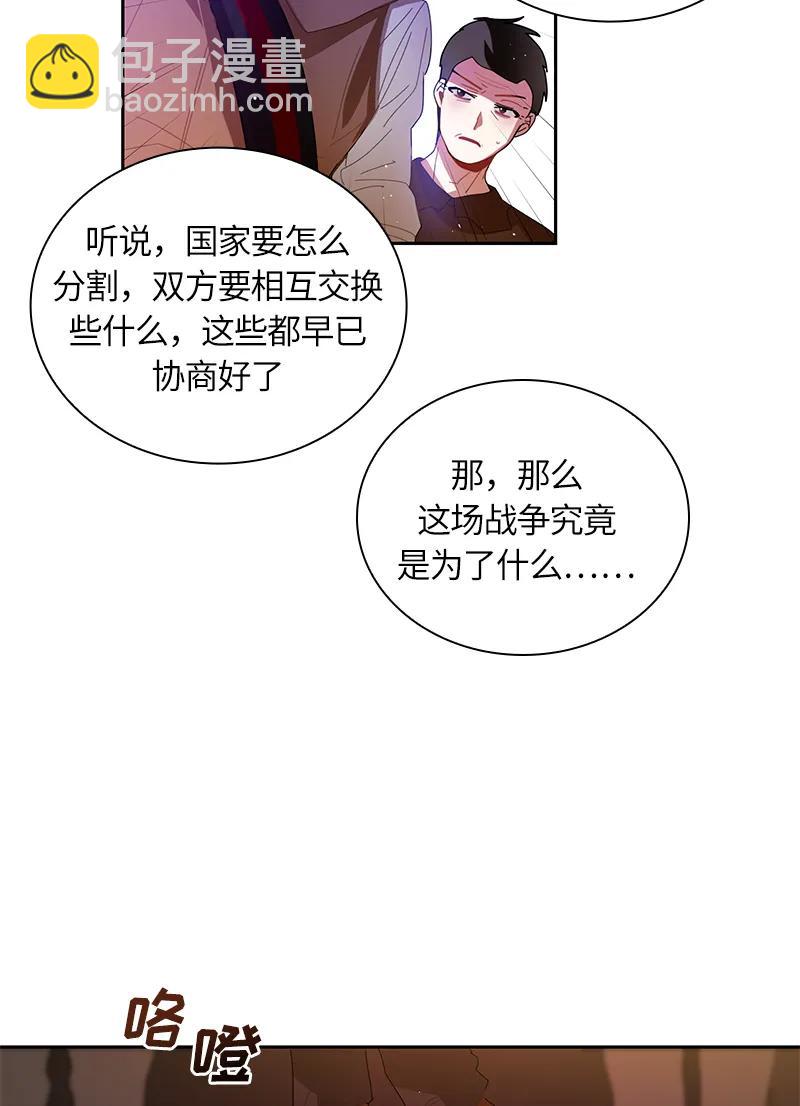 《红莲之罪转生成为女骑士》038 第三十八章 第14页