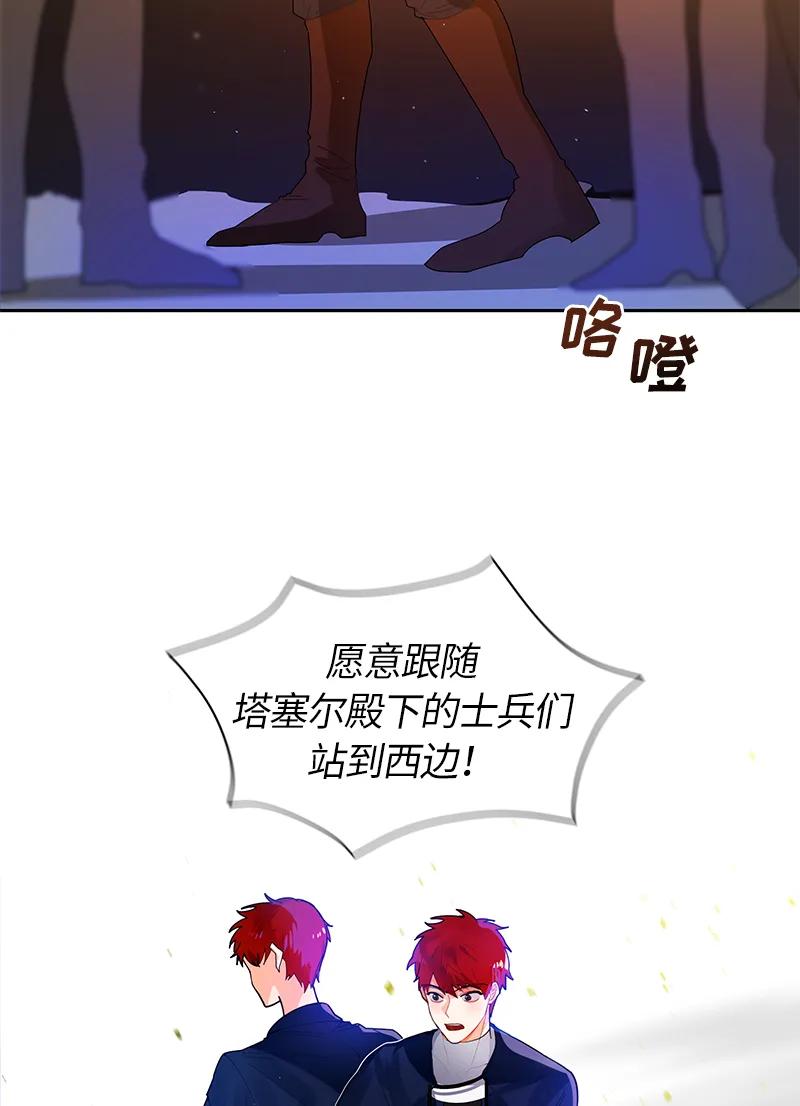 《红莲之罪转生成为女骑士》038 第三十八章 第15页