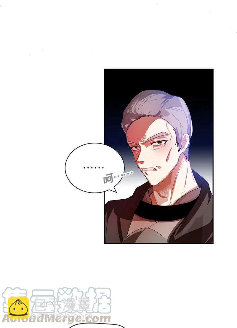 《红莲之罪转生成为女骑士》038 第三十八章 第17页