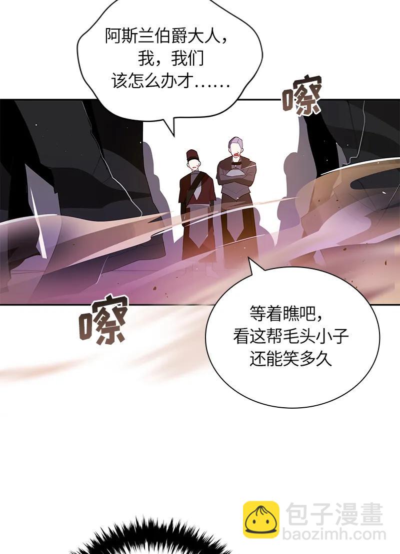 《红莲之罪转生成为女骑士》038 第三十八章 第18页