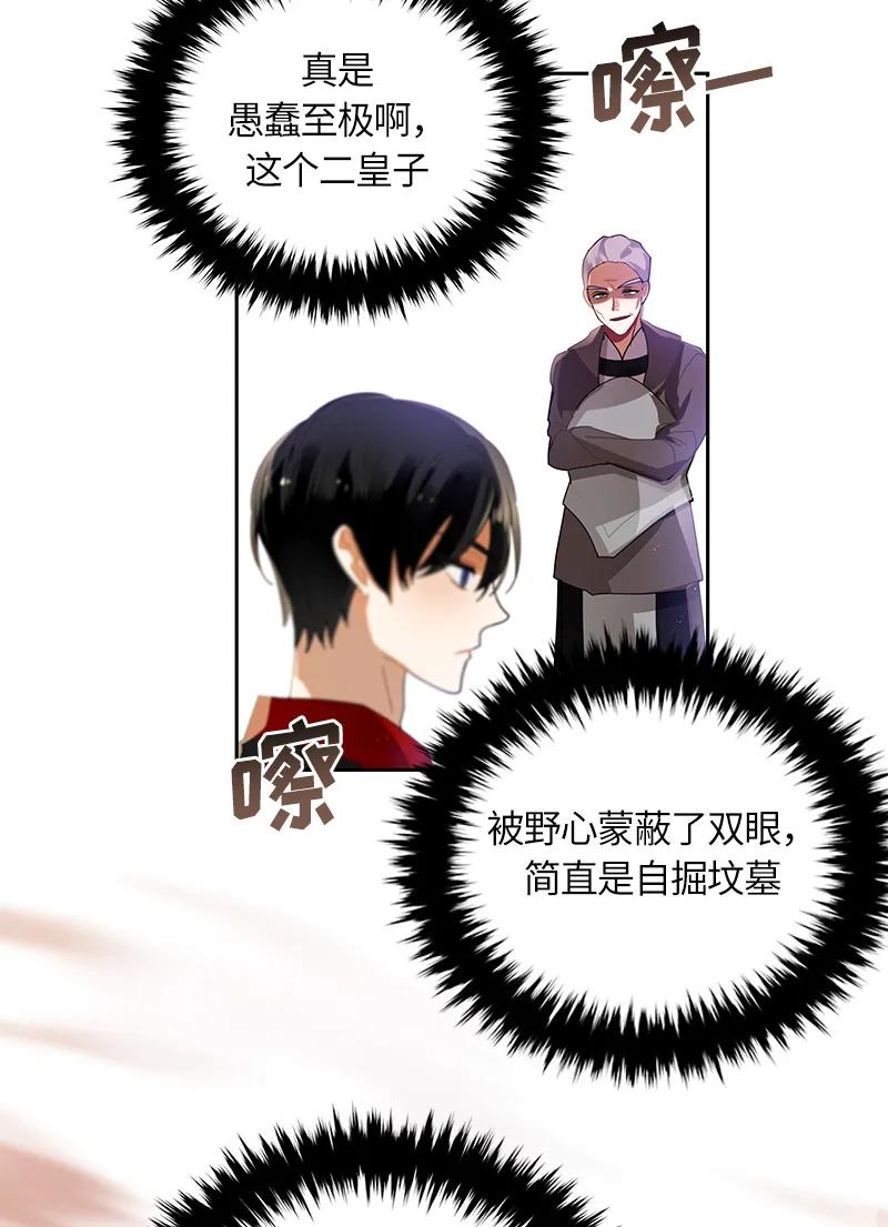 《红莲之罪转生成为女骑士》038 第三十八章 第19页