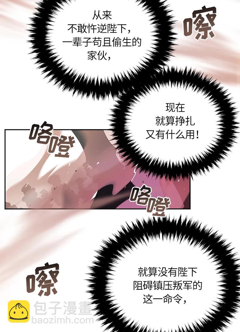 《红莲之罪转生成为女骑士》038 第三十八章 第20页