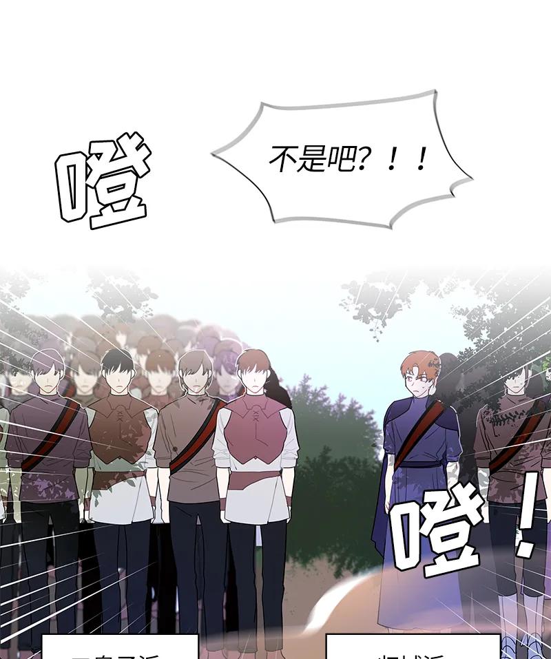 《红莲之罪转生成为女骑士》038 第三十八章 第22页