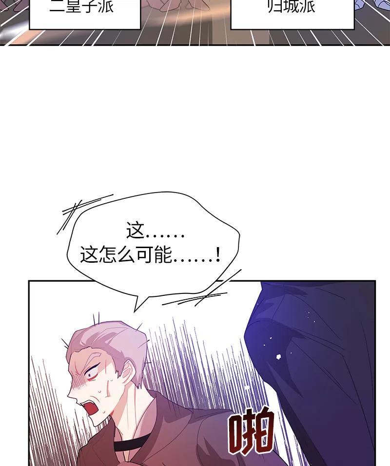 《红莲之罪转生成为女骑士》038 第三十八章 第23页