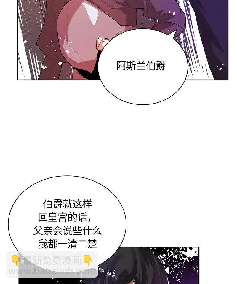 《红莲之罪转生成为女骑士》038 第三十八章 第24页