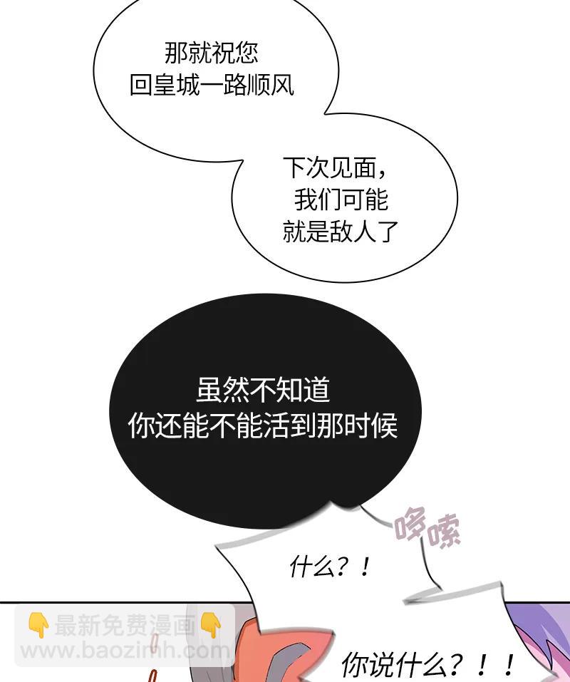 《红莲之罪转生成为女骑士》038 第三十八章 第26页