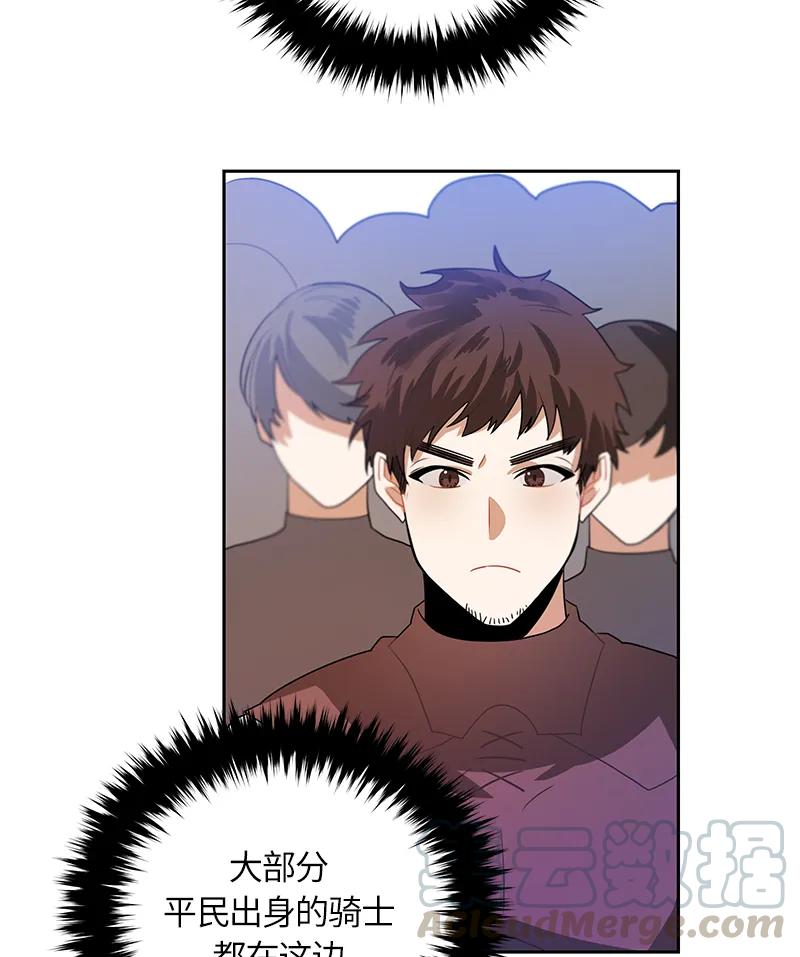 《红莲之罪转生成为女骑士》038 第三十八章 第29页