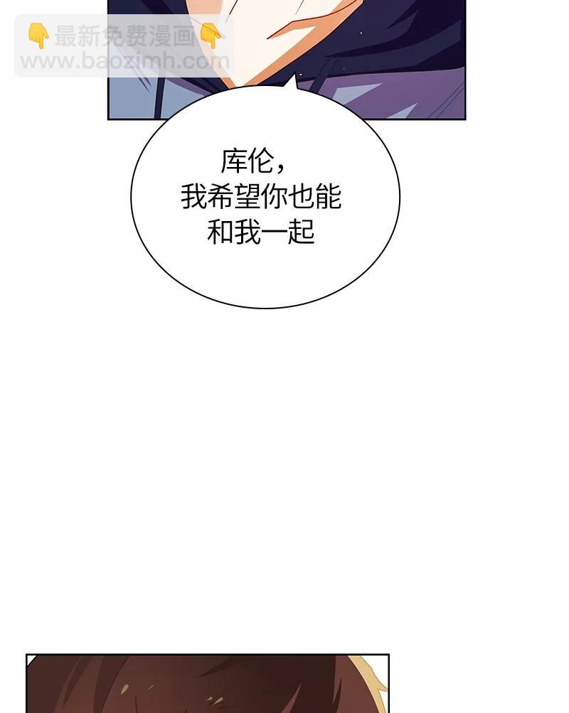 《红莲之罪转生成为女骑士》038 第三十八章 第2页
