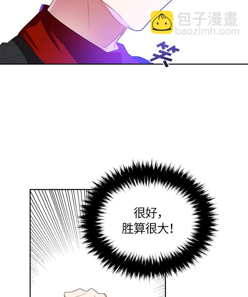 《红莲之罪转生成为女骑士》038 第三十八章 第32页