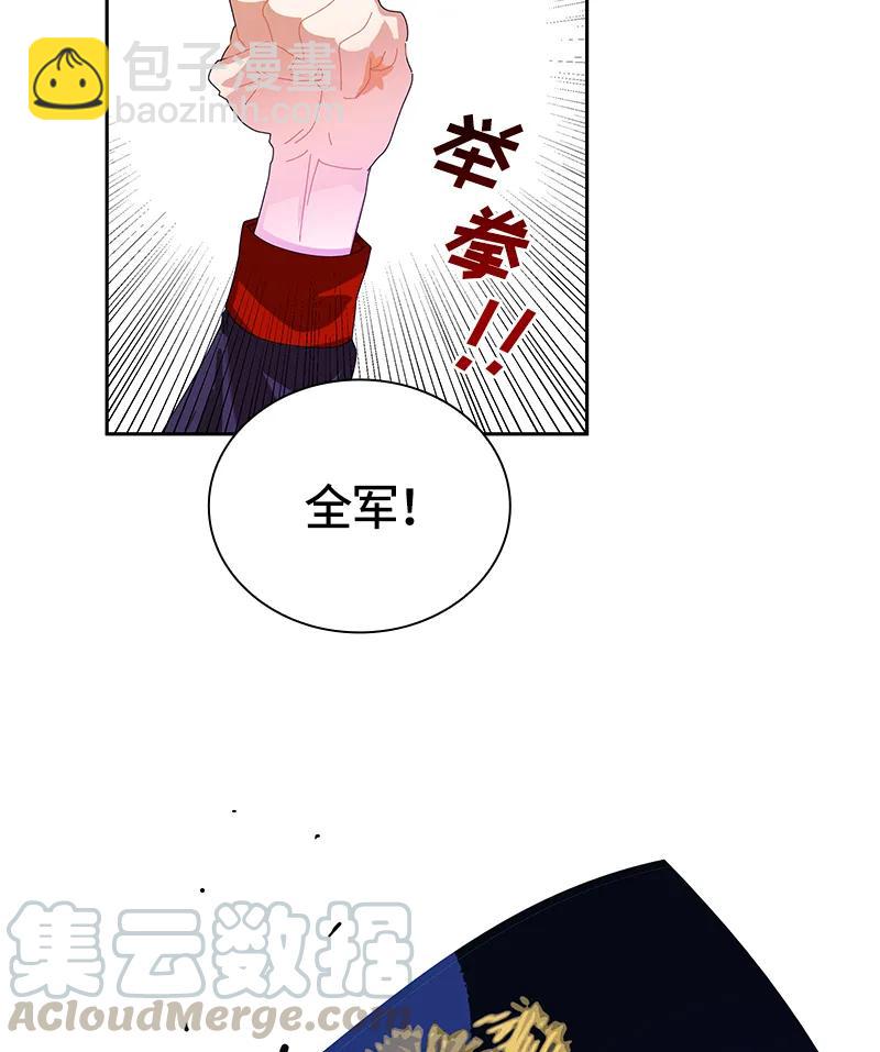《红莲之罪转生成为女骑士》038 第三十八章 第33页