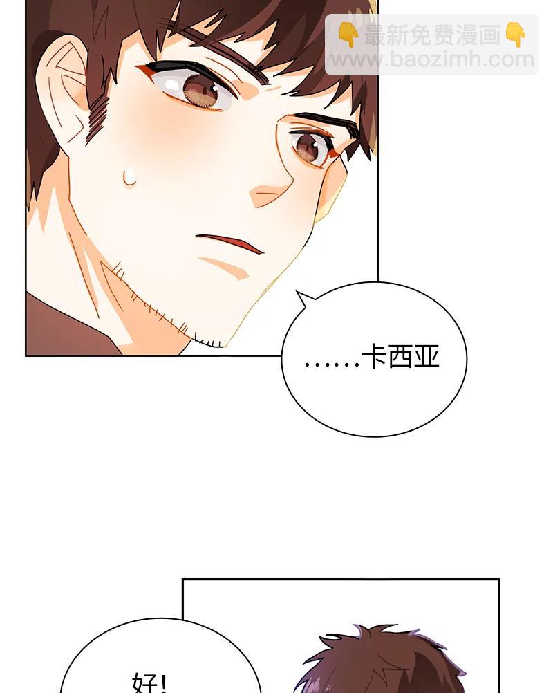 《红莲之罪转生成为女骑士》038 第三十八章 第3页