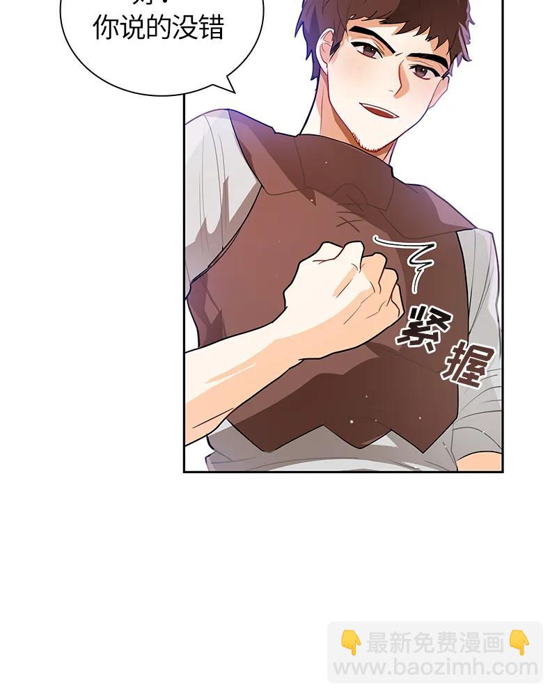 《红莲之罪转生成为女骑士》038 第三十八章 第4页