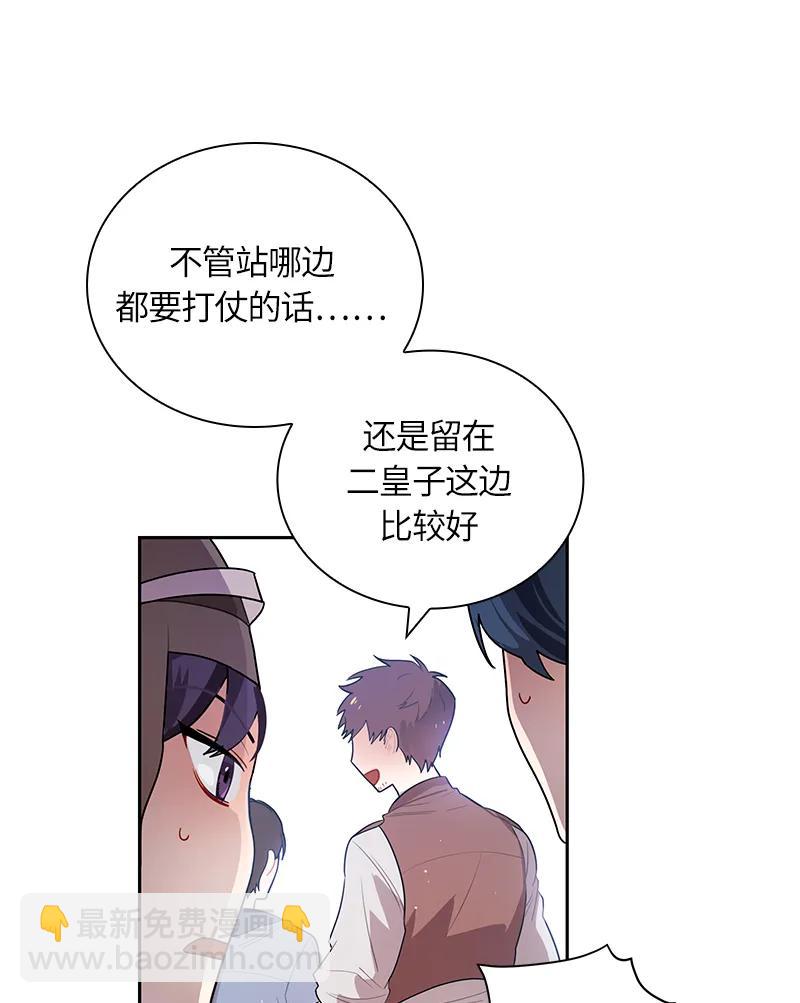 《红莲之罪转生成为女骑士》038 第三十八章 第6页