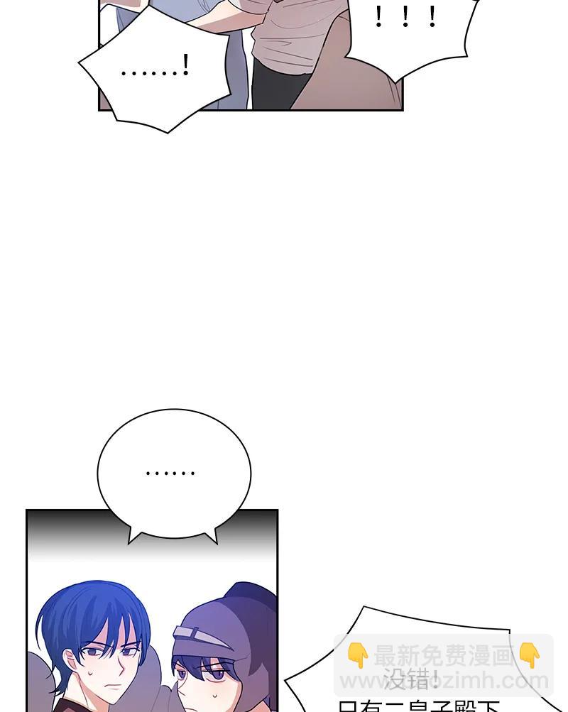 《红莲之罪转生成为女骑士》038 第三十八章 第7页
