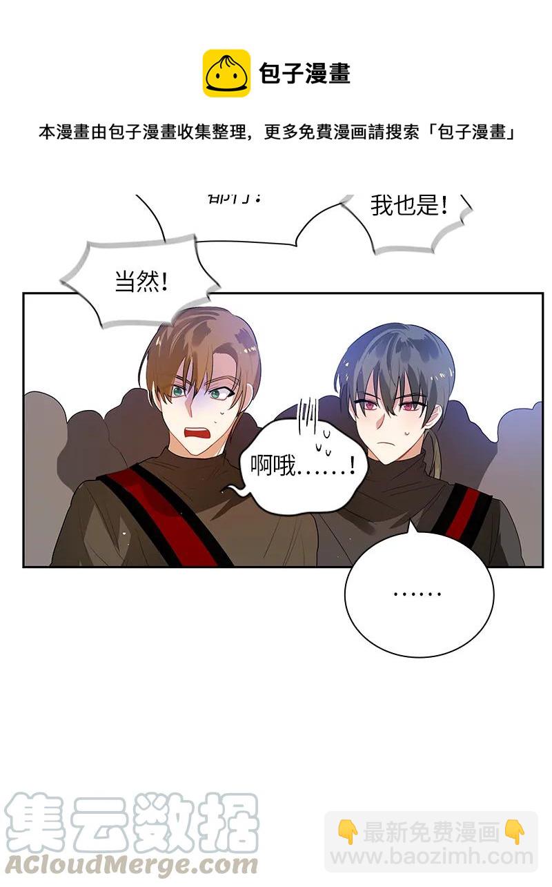 《红莲之罪转生成为女骑士》038 第三十八章 第9页