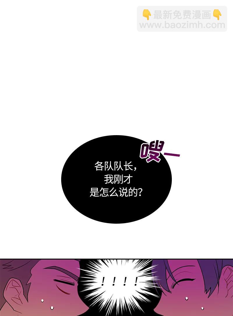 《红莲之罪转生成为女骑士》039 第三十九章 第14页