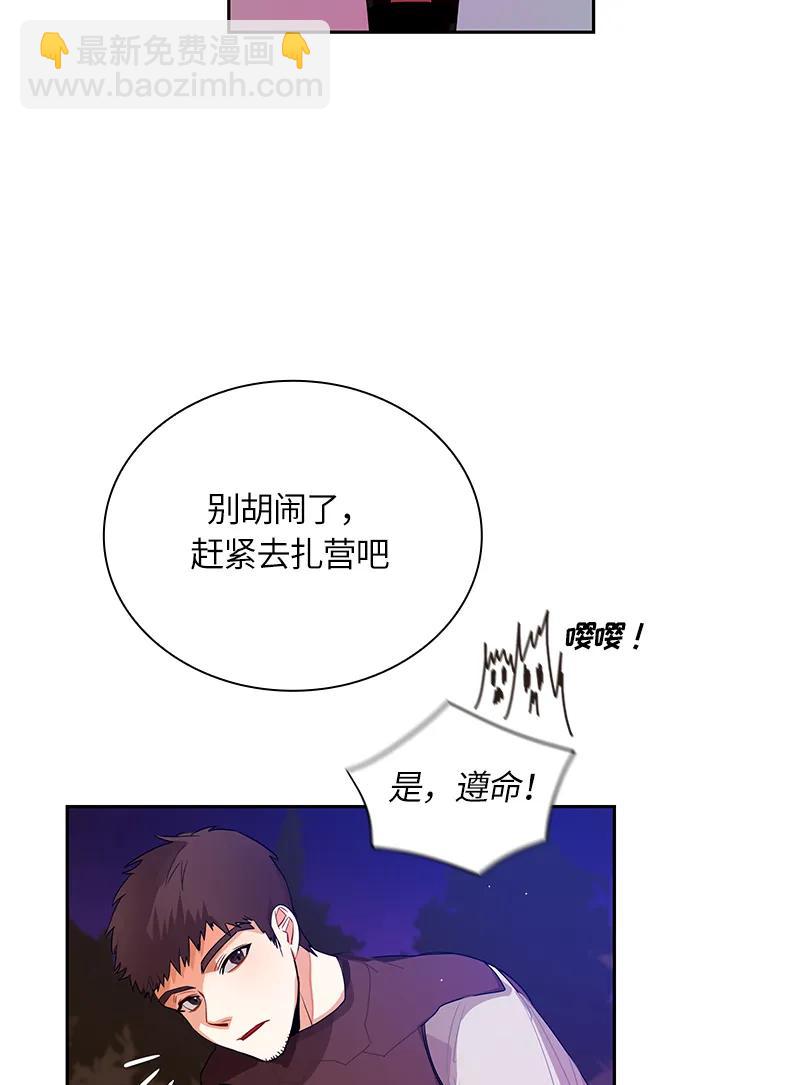 《红莲之罪转生成为女骑士》039 第三十九章 第16页