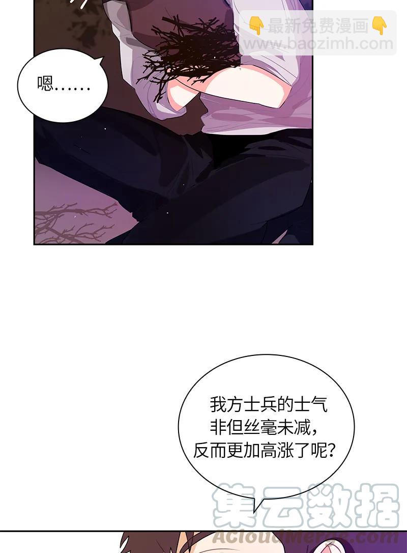 《红莲之罪转生成为女骑士》039 第三十九章 第17页