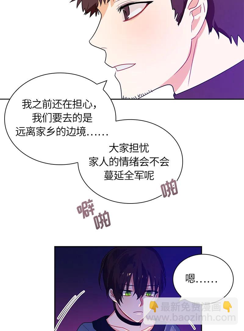 《红莲之罪转生成为女骑士》039 第三十九章 第18页