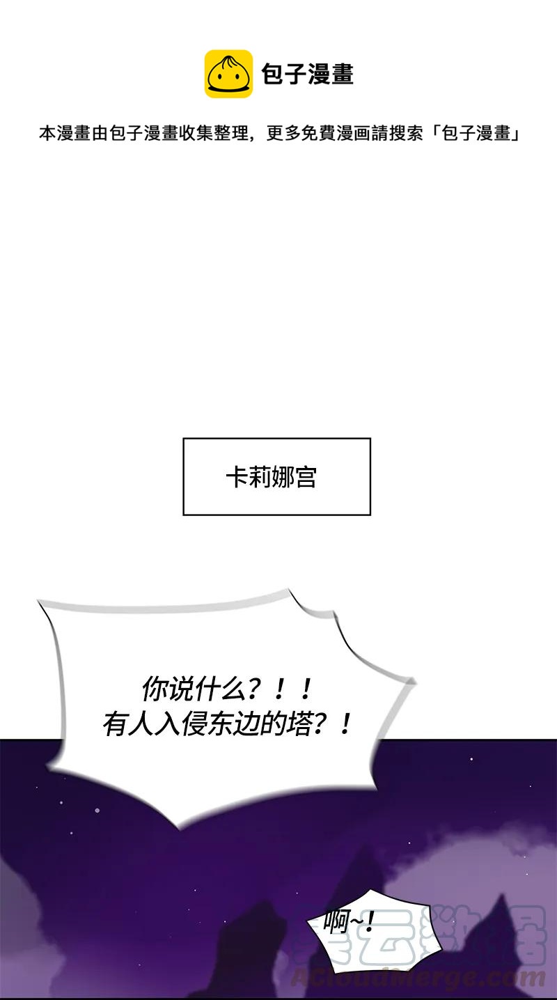 《红莲之罪转生成为女骑士》039 第三十九章 第1页