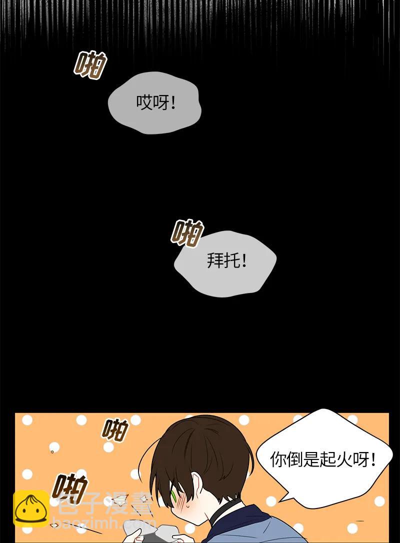 《红莲之罪转生成为女骑士》039 第三十九章 第23页