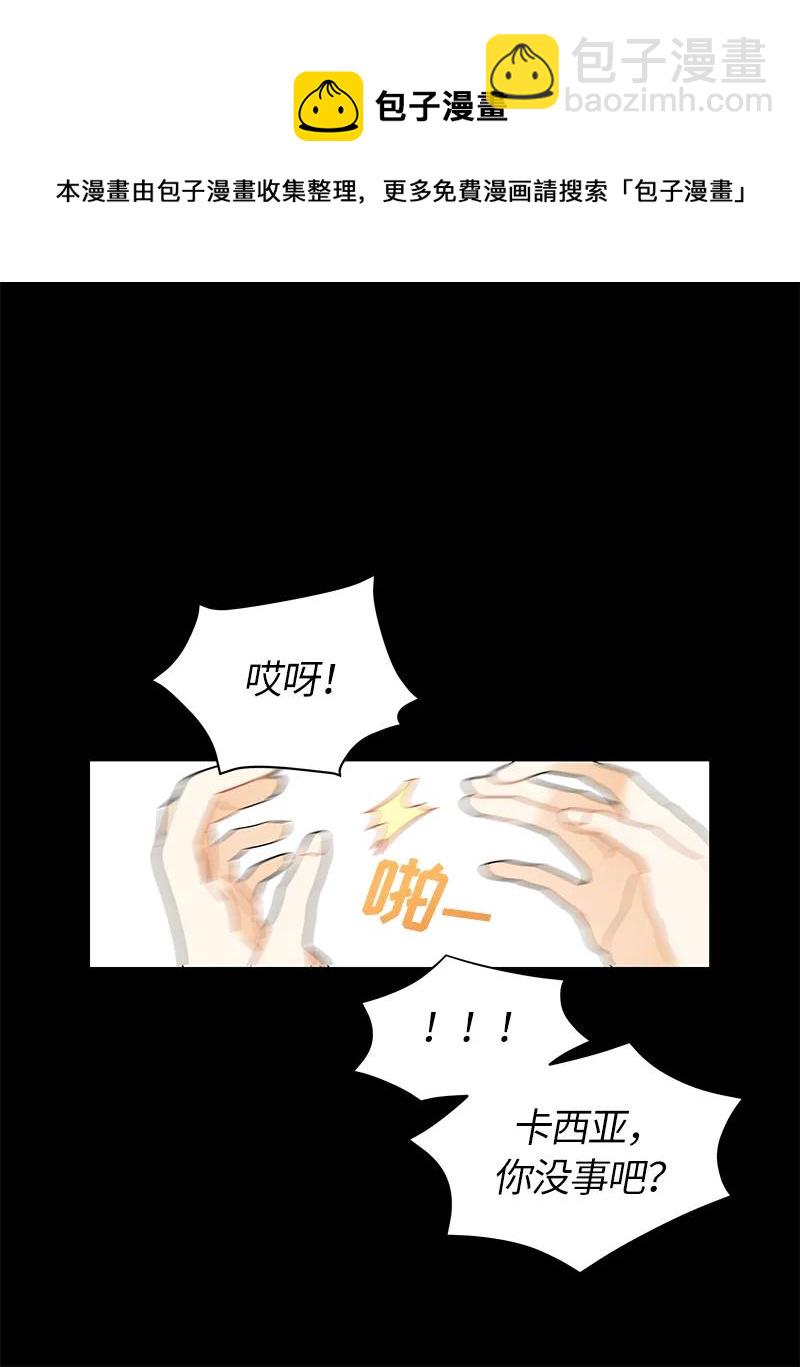 《红莲之罪转生成为女骑士》039 第三十九章 第24页