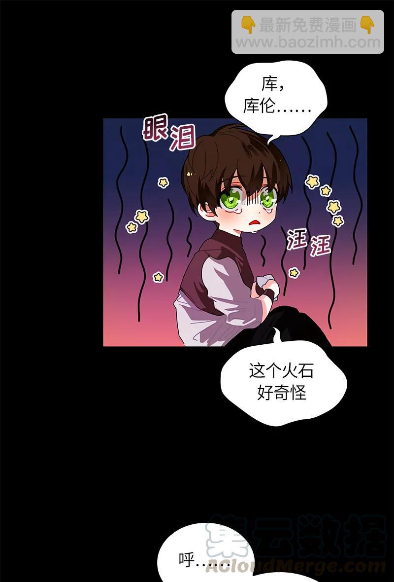 《红莲之罪转生成为女骑士》039 第三十九章 第25页