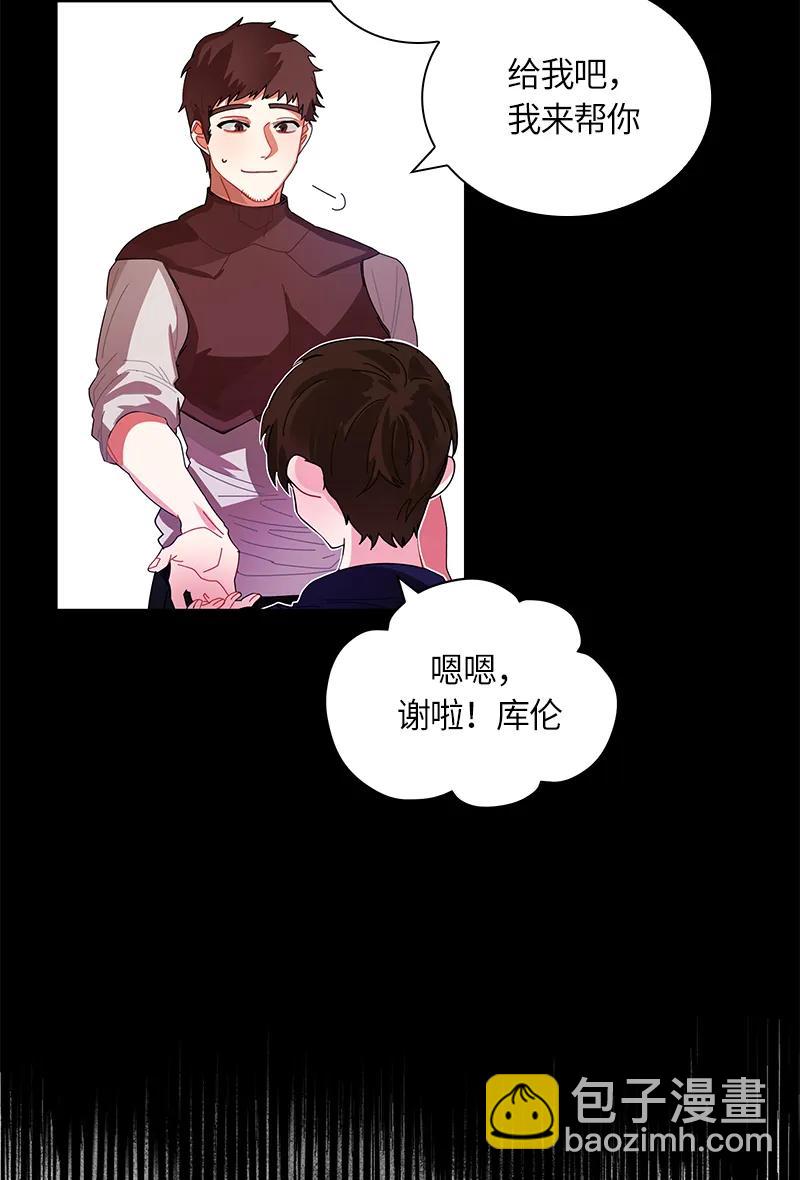 《红莲之罪转生成为女骑士》039 第三十九章 第26页
