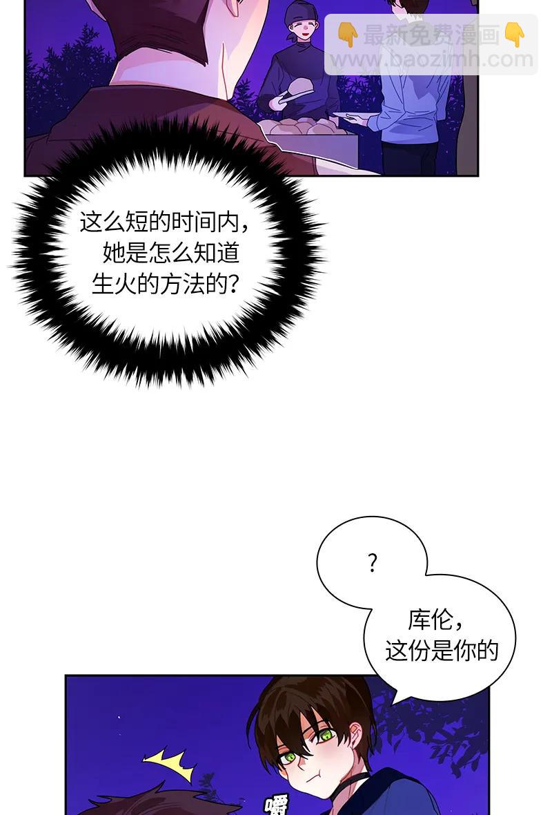 《红莲之罪转生成为女骑士》039 第三十九章 第28页
